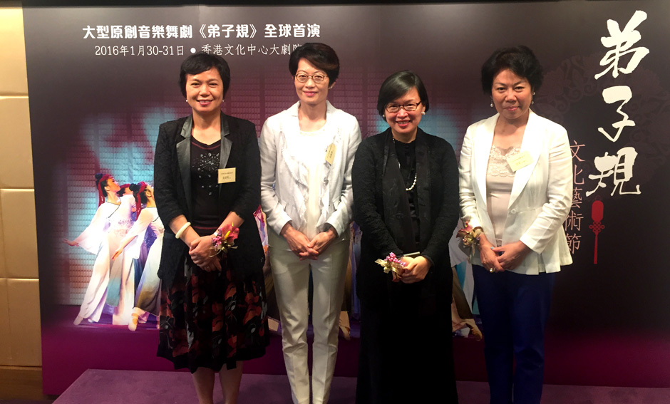 弟子規文化藝術節
